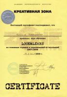 Сертификат сотрудника Марушкина К.п.