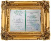 Сертификат сотрудника Будкевич Ж.О.
