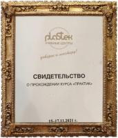 Сертификат сотрудника Каримова Н.О.