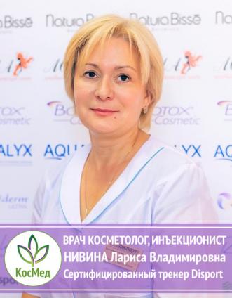 Нивина Лариса Владимировна