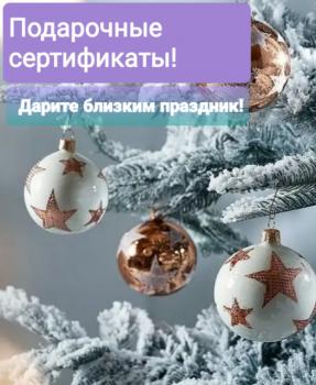 Сертификат отделения Брянцева 17