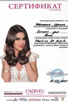 Сертификат сотрудника Жилкина И.