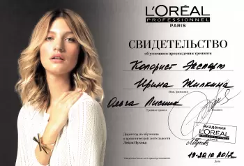 Сертификат сотрудника Жилкина И.