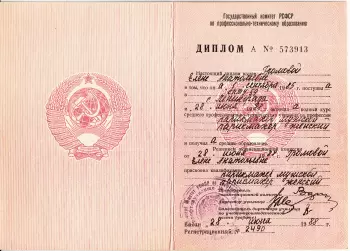 Сертификат сотрудника Громова Е.