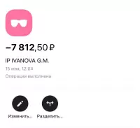 Кашемир Кашемир, изображение к комментарию.