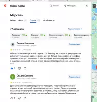 Антон , изображение к комментарию.