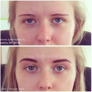 Фотография Lux Brow Bar 2