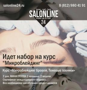 Фотография Salonline 5