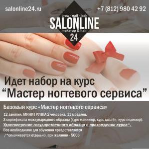 Фотография Salonline 4