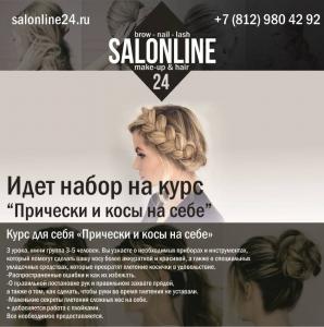 Фотография Salonline 3