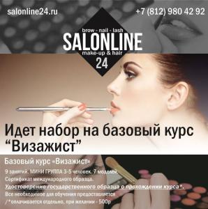 Фотография Salonline 2