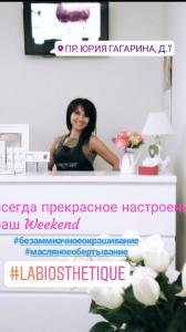 Фотография Weekend 3