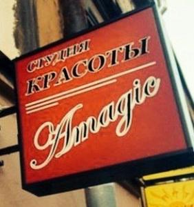 Фотография AMagic 0