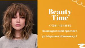 Фотография Beauty Time 1