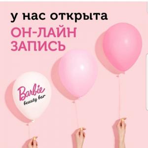 Фотография Beauty bar Barbie 5