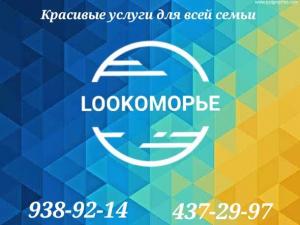 Фотография Lookоморье 1