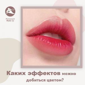 Фотография Eyes-n-Lips 2