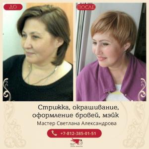 Фотография Hair Care Center 0