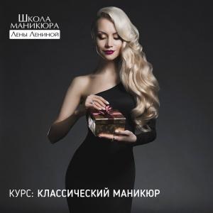 Фотография Сеть студий маникюра Лены Лениной 2