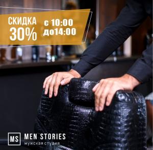 Фотография Men Stories 5