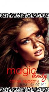 Фотография Magic Beauty 2