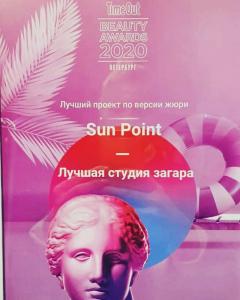 Фотография Sunpoint 4