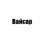 Фотография Вайсар 4