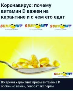 Фотография Sunpoint 1