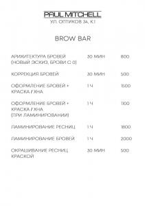 Фотография Paul Mitchell 2