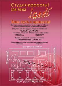 Фотография Laedi 3