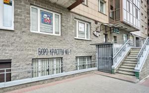 Фотография Бюро Красоты №1 5