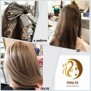 Фотография Луна 112 New Стиль 1