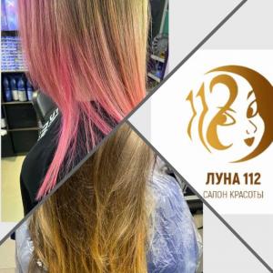 Фотография Луна 112 New Стиль 4
