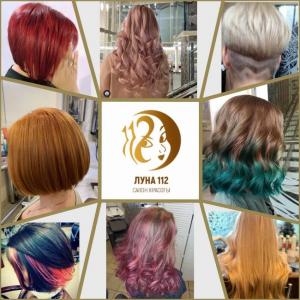 Фотография Луна 112 New Стиль 1