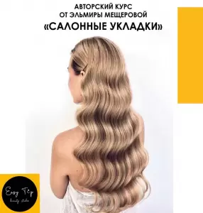 Фотография Easy Top 5