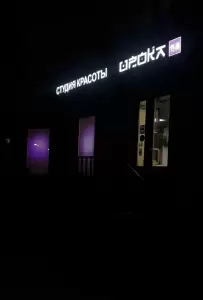 Фотография Ирока 2